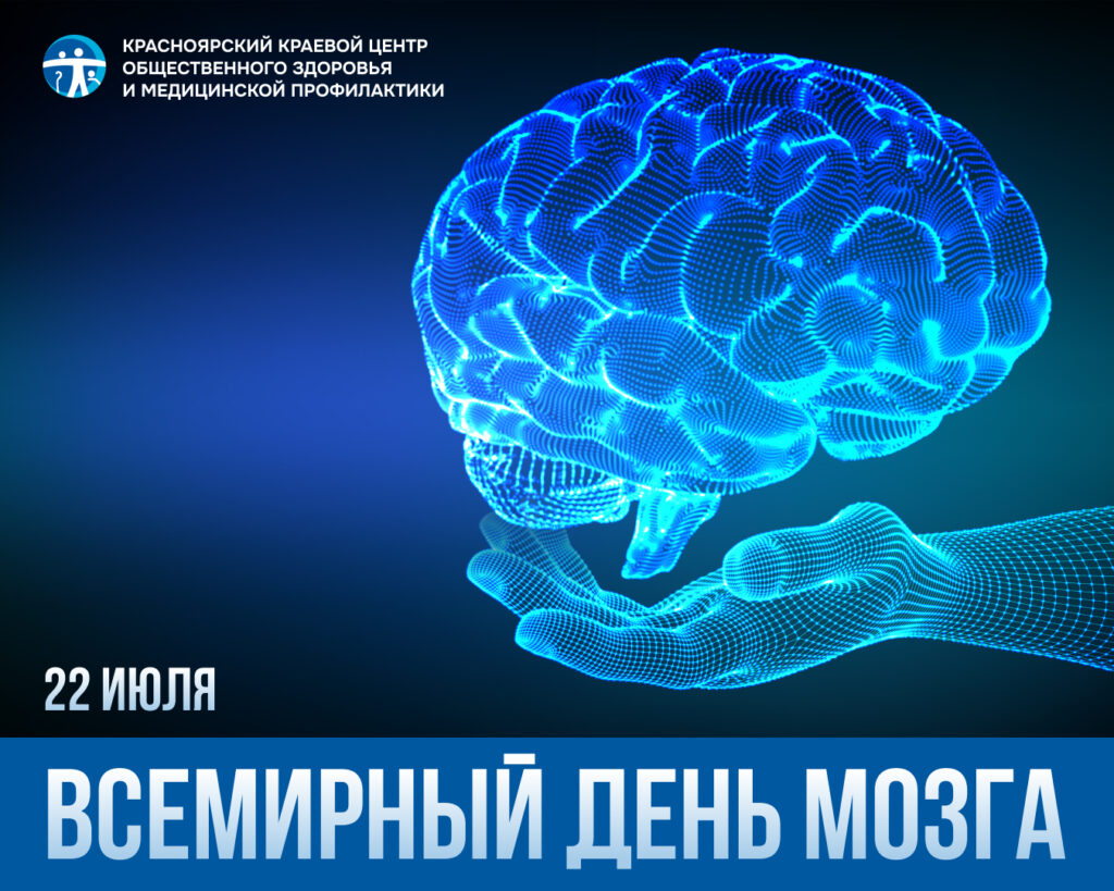 8 шагов к сохранению здоровья мозга