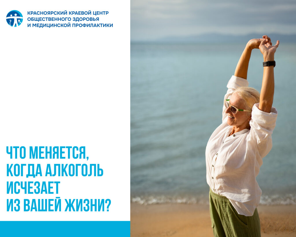 Почему стоит вести трезвый образ жизни?