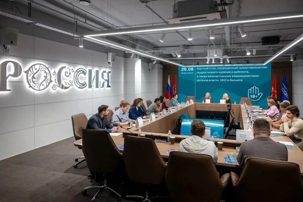 В Красноярске состоялся круглый стол по вопросам противодействия подросткового курения.