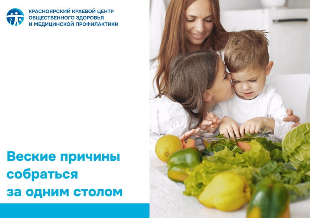 Как семейные трапезы формируют будущее ребёнка