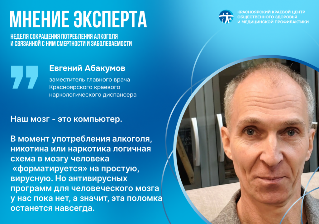 Мнение эксперта