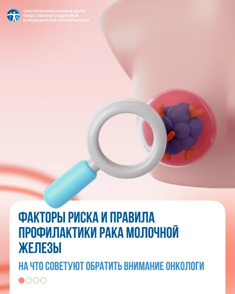 1 962 случая за год: онкологи назвали главные факторы риска и правила профилактики рака молочной железы