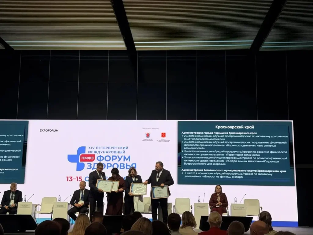 Муниципалитеты Красноярского края победители Всероссийского конкурса «Здоровые города России»